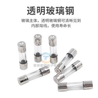 5*20amm玻璃管6a保险丝0.5A 1 2A 3A  5A熔芯10A安15a 20A熔断器4