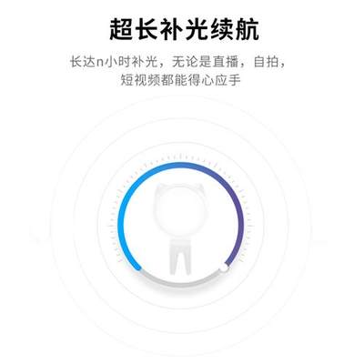 推荐认准抖音FUNSNAP/逗映猫耳补光调节强光美颜拍照直播可携式自