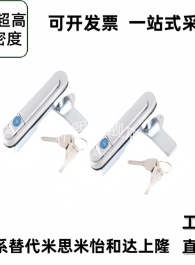 把手按压转动式平面锁XAT73-A87.5/A121/A147 XAT75/76