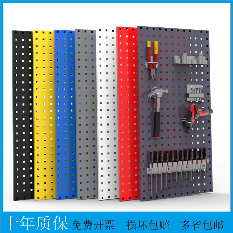 洞洞板方孔挂板工具收纳墙挂钩整理展示架五金汽车配件金属多功能