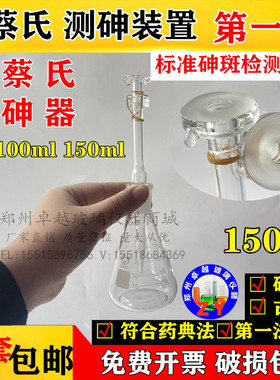 定砷器测砷器装置古蔡氏/银盐法 二乙基代氨基甲酸 复混肥定砷仪