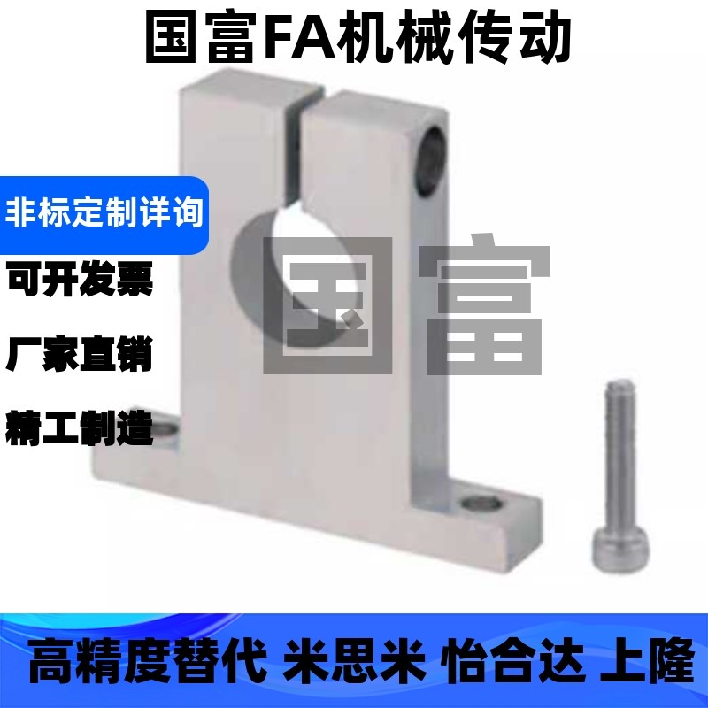 SHSTB导向轴支座T型开口加厚型GCL01 SHSTBH10 12 15 16 20