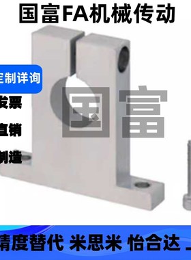 SHSTB导向轴支座T型开口加厚型GCL01 SHSTBH10 12 15 16 20