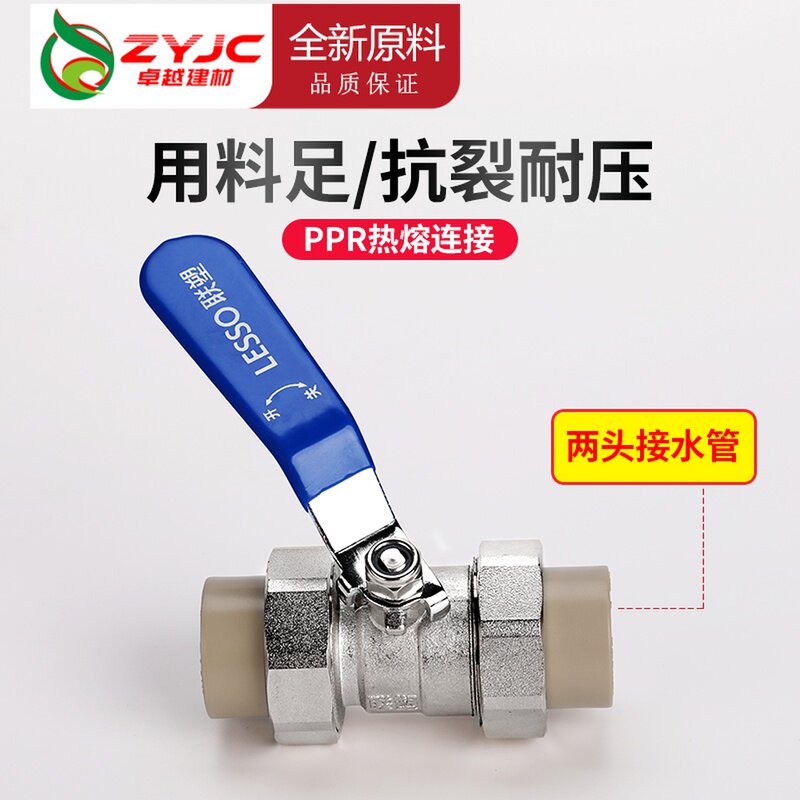 联塑PPR双活接球阀 内外螺纹单活接球阀 截止阀 暗阀热熔水管配件