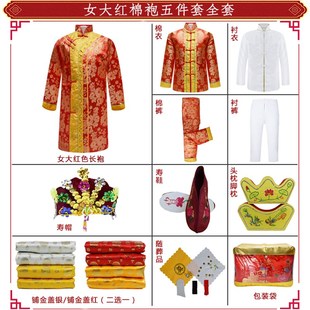 棉大衣长袍子五件套老人冲喜死人殡葬用品 唐装 男女寿衣棉袍 寿袍