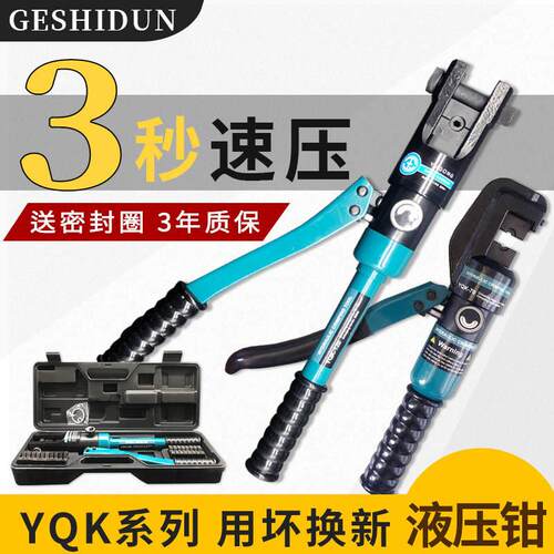 电工液压钳手动开口鼻铜接线端子压线钳端子压接钳多功能70/12.0/