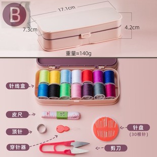 便携大号针线包diy制作手缝工具 缝纫针线盒收纳家用套装