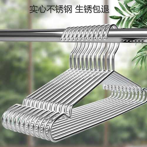 304不锈钢衣架家用挂衣加粗凉晾衣服架子铁特粗加厚挂架实心晒架