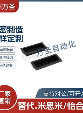 XAC91-A92/A100 内装型暗式拉手 XAD21-A94/A110 塑料尼龙把手