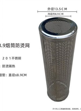 烤火炉防烫网圆柱烟囱灶防护不A锈钢配件取暖器烟管柴火跨境代
