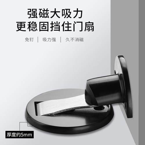 不锈钢门吸免打孔卫生间地吸门碰防撞门挡门阻隐形强磁吸门器