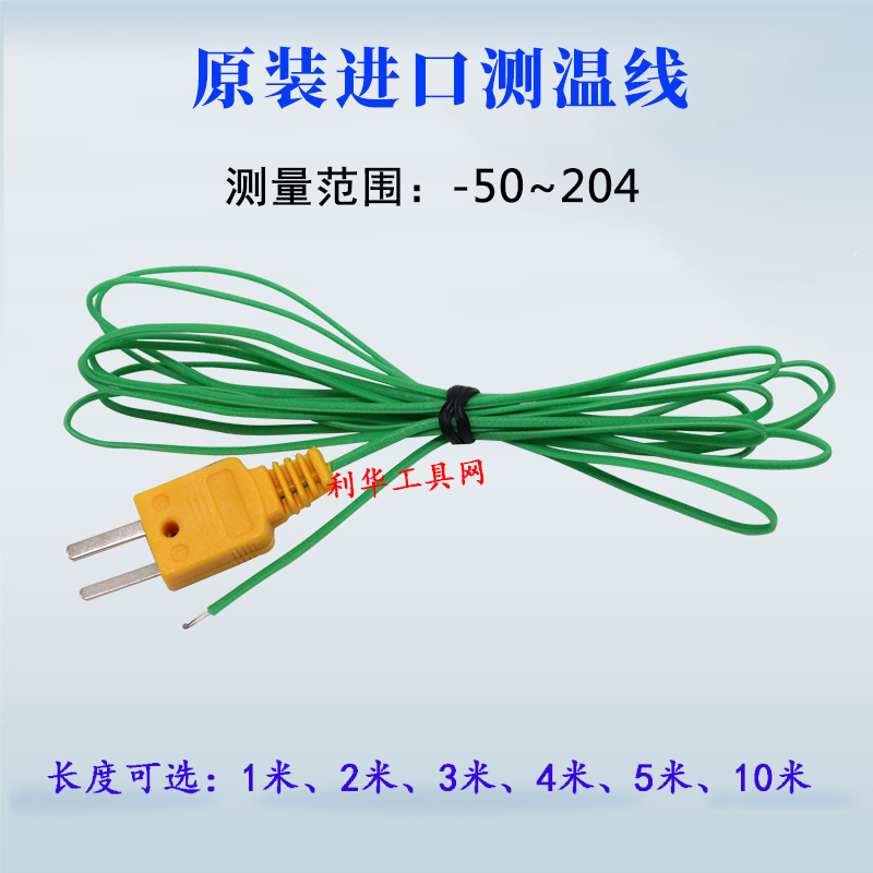 新品热电偶K型测温仪探头感应线测温线工业烤箱空气温度传感器