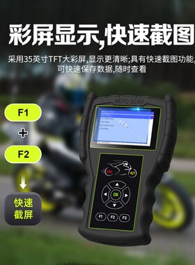 JDiag摩托车检测仪M100 Przo国四电喷系统诊断维修解码器obd分析