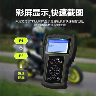 JDiag摩托车检测仪M100 Przo国四电喷系统诊断维修解码器obd分析