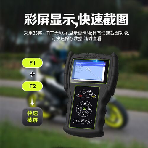 JDiag摩托车检测仪M100 Przo国四电喷系统诊断维修解码器obd分析
