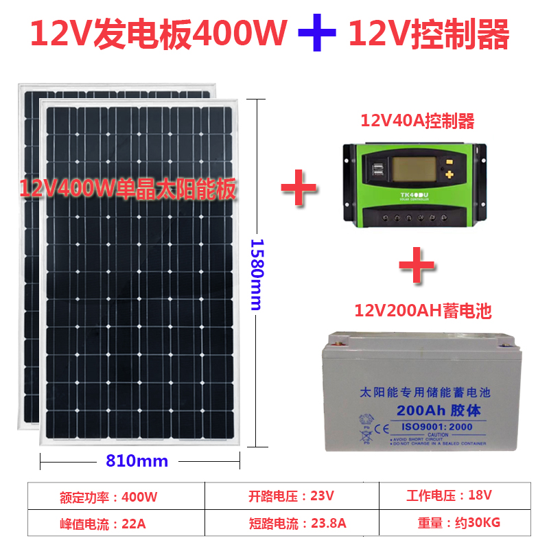 希凯德太阳能2池板100电电00Wy300W家用光伏发W太阳能板全套带电