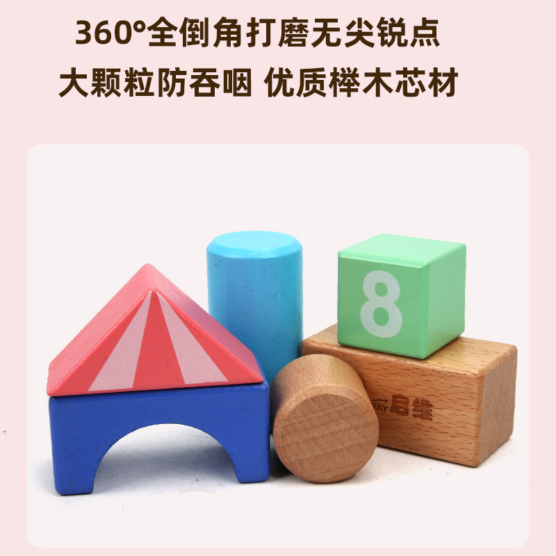 大颗粒积木幼儿童木头拼装益智玩具1一到2岁3婴儿6宝宝.拼图女男