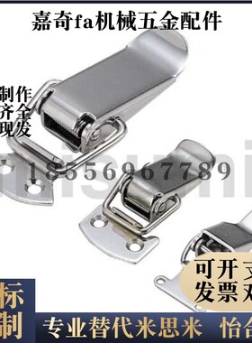 PKWS1 PKWS3 PKWS2 PKWS4 不锈钢弹簧卡箱PKWSZ1 PKWSA1搭扣锁扣