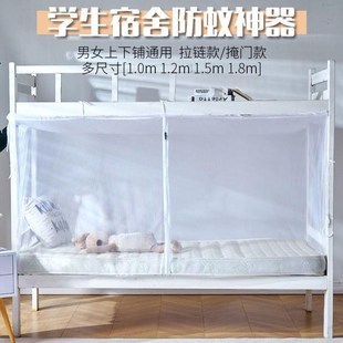 蚊帐 1.2米蚊帐家用上下床 学生蚊帐宿舍寝室上铺下铺女单人床0.9