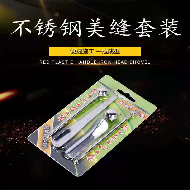 美缝五件套真瓷胶美缝剂瓷砖地砖专用施工工具全套套装压缝开槽器