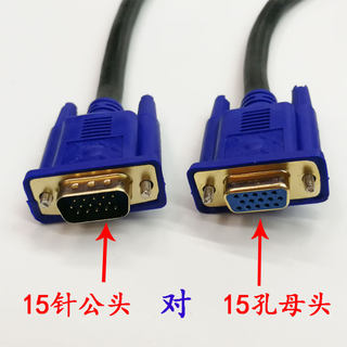 直销VGA公对母延长线电脑显示器视频C加长数据连接线3米5米10米20