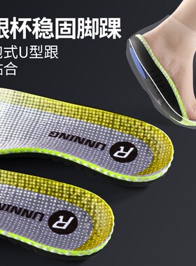 劳保鞋鞋垫男款军训久站不累工作神器加厚防脚痛运动减震防臭