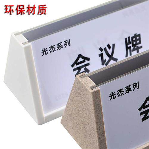 折叠座位牌桌牌双面压克力t名字职位牌桌牌桌签会议牌三角台卡台
