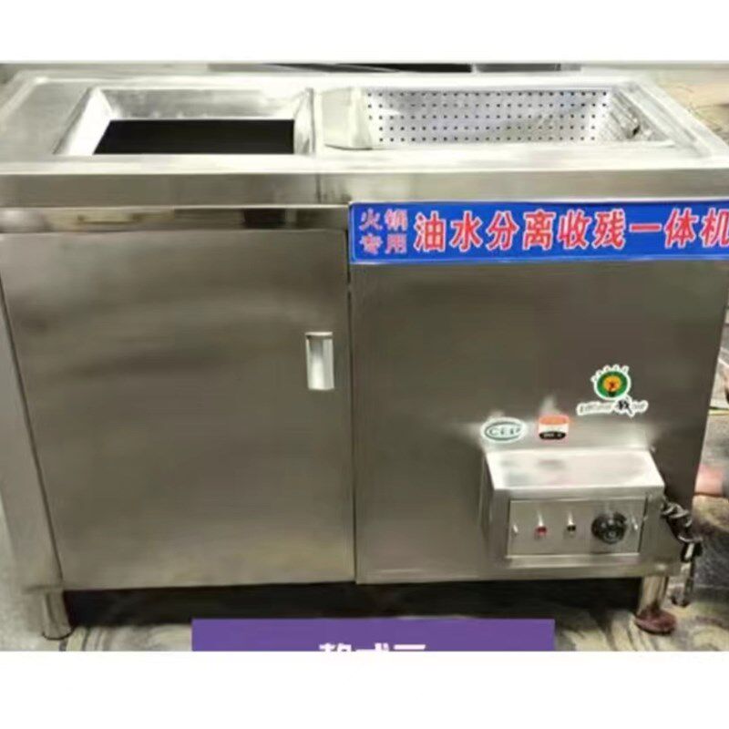 火锅店油水分离器厨房餐饮过滤残渣设备商用不锈钢干湿分离隔油池
