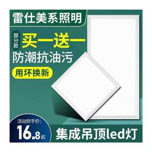 极速集成吊顶LED灯300x600厨房化妆室铝扣板嵌入式 30x30x60吸顶平