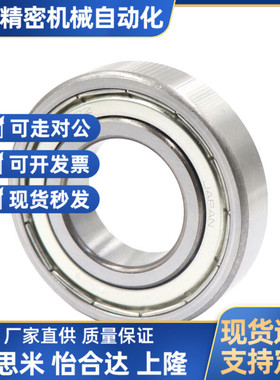 t米思米深沟滚珠轴承C-B6700ZZ B6701ZZ B6702ZZ B6703ZZ B6704ZZ