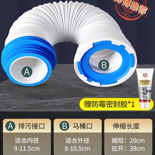 IZ4A墙排马桶排污管后排连接管侧排坐便器N水管软管硅胶加厚伸缩