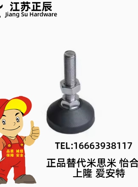 BZR01-501250 5012100 8012100 8012150怡合达型脚杯 固定型