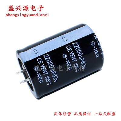 63v22000uf  音响功放滤波全新优质发烧电容 规格:35x50