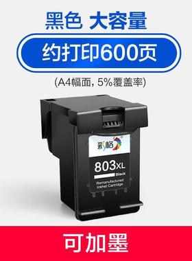 适用惠普80墨盒HP2132 26211 2622 2623 2628可 加墨2600 2130 21