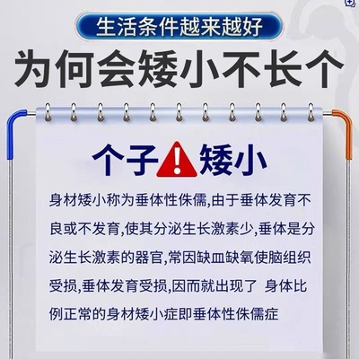 速发增高贴助长足贴儿童生长贴15厘米非激素穴位长高青少年成年人