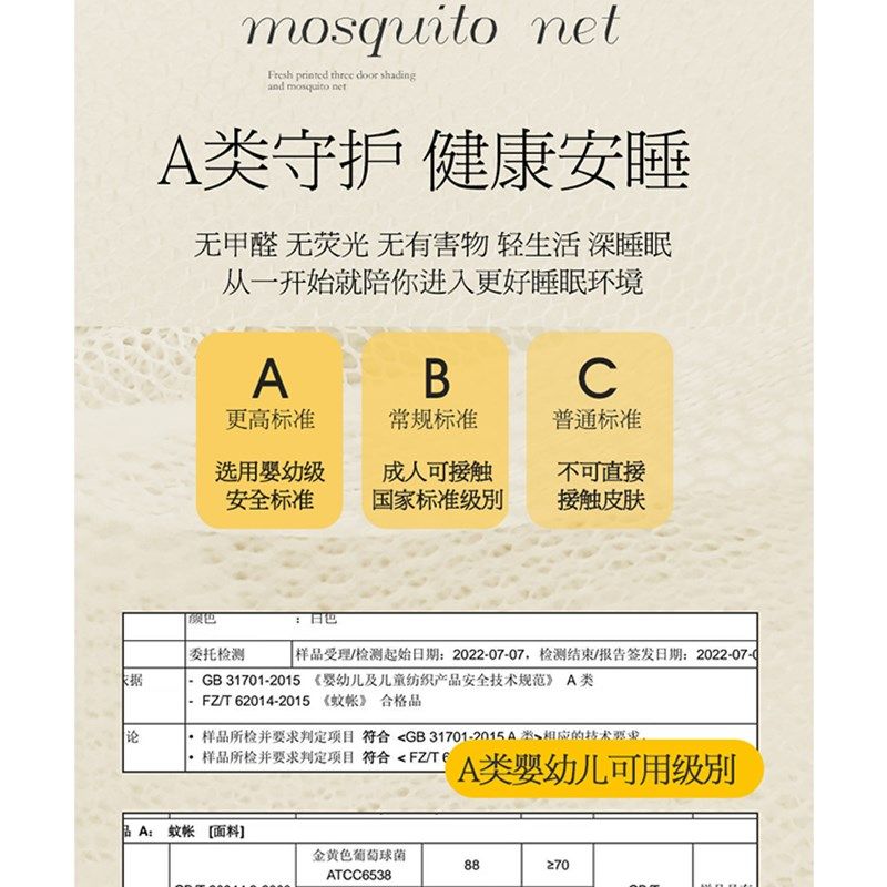 2024新款a类家用防摔蚊帐儿童遮光床帘一体式保暖帐篷蒙古包床帐,床上用品,蚊帐,淘宝优惠券,粉丝福利购,淘宝优惠卷