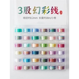 3股线幻彩线 金线编织绳手工编绳手绳手链彩绳绳子玉线diy材料包