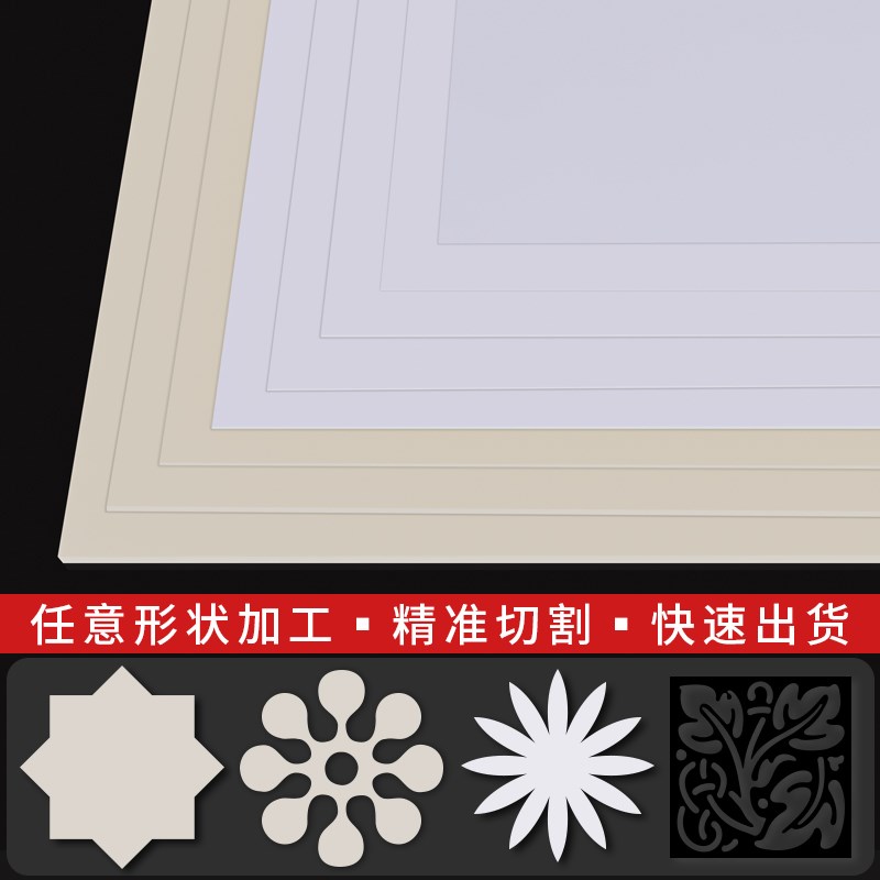 pvc塑料片黑白色硬胶片薄片吊顶板广告牌pvc板材鱼缸背景挡板隔层