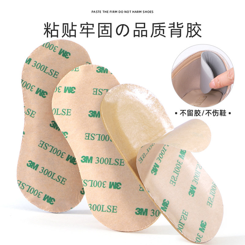 脚后跟防磨脚后跟贴鞋大改小神器防掉跟高跟鞋鞋贴V女半码垫调鞋