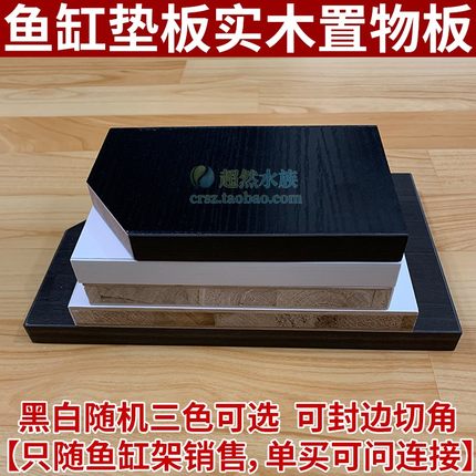 铝合金超白鱼缸架子底柜过滤置物架花架客厅屏风不锈钢实木垫板