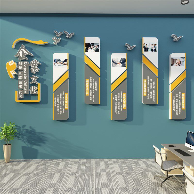 企业文化墙办公室墙面装饰画公司励志标语会议室氛围布置背景贴纸,家居饰品,文化墙贴,淘宝优惠券,粉丝福利购,淘宝优惠卷