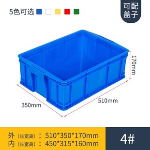 京顿大号b塑料周转箱收纳储物箱长方形物流中转箱货框周转筐胶箱