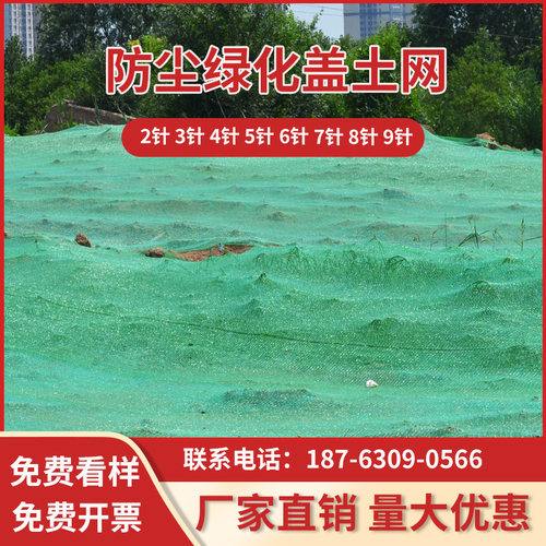 新品盖土网防尘网绿色盖煤盖沙2 3 6针绿网防晒S工程工地专用绿化