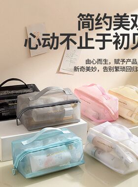 化妆包女大容量便携透明网纱网红2024新款旅行化妆品洗漱包收纳袋