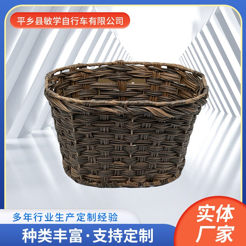 编制淑女自行车筐电动车自行车车篮山地车车筐车篮车筐自行车筐