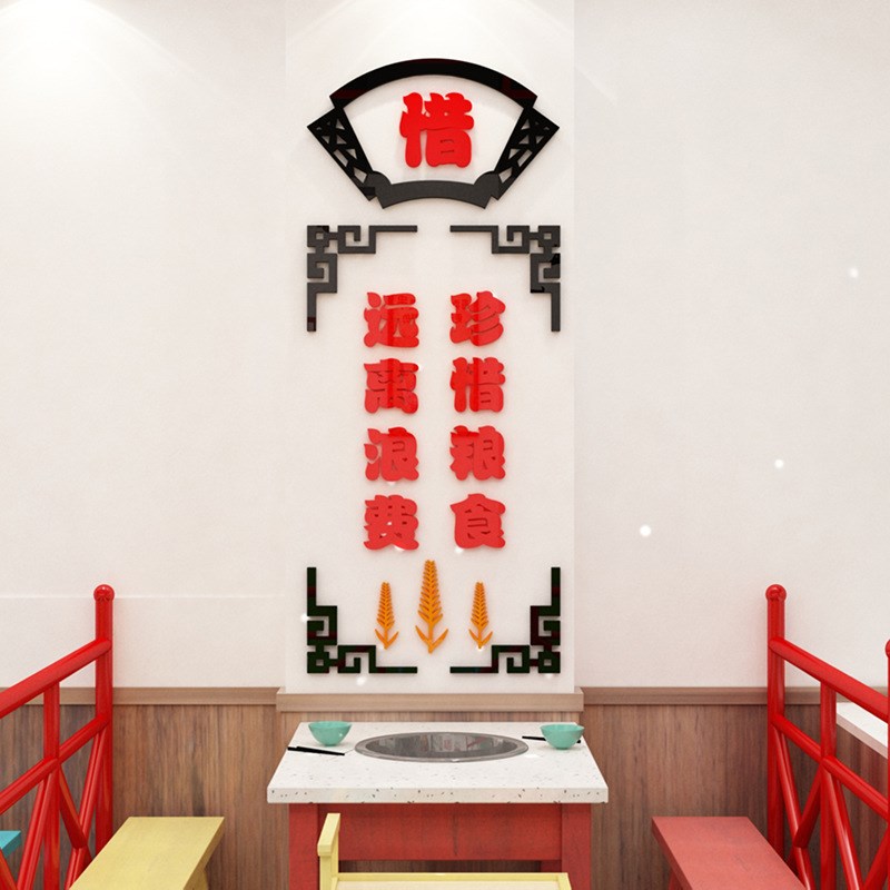 现货校园班级教室食堂竖版标语玄关窗户旁边字标语装饰布置贴纸画