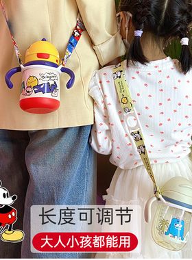 新款水杯挂绳斜挎便携q保温杯饮料瓶奶茶矿泉水学饮杯万能背带链
