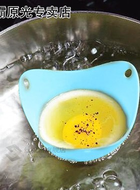 Silicone Egg Poacher Poaching Pods Pan Mould Egg Mold Bowl K