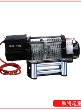 17000磅钢丝绳电动绞盘越野车E专用牵引自救电动绞盘车载绞盘