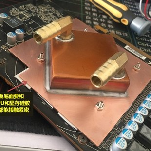 1660s 1080 960 可定做580 全覆盖显卡显存水冷头铜散热器焊接